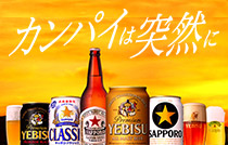 カンパイは突然に