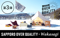 SAPPORO OVER QUALITY