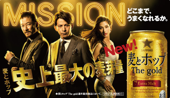 MISSION どこまで、うまくなれるか。麦とホップ史上最大の麦芽量